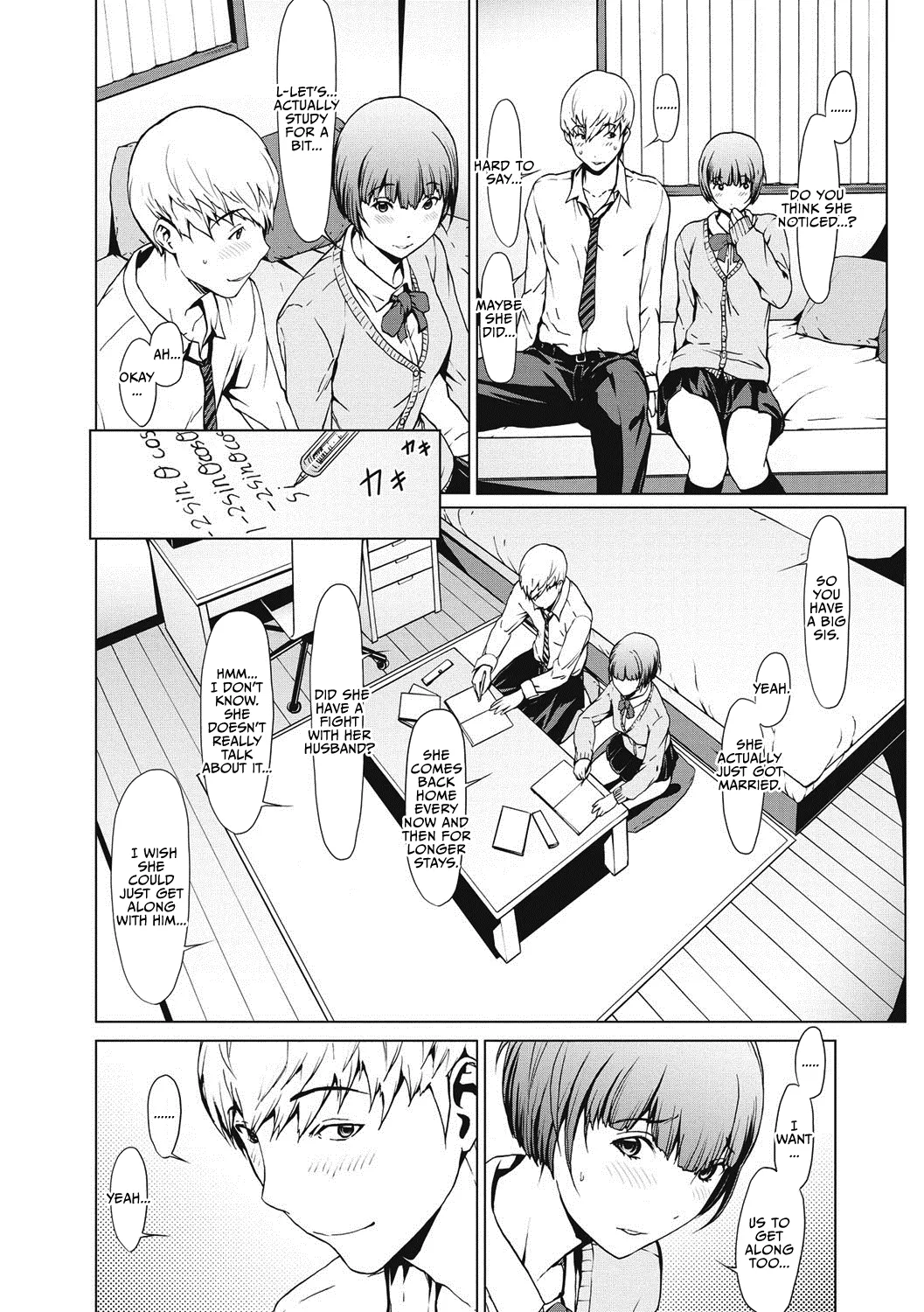 Netori Ganbou Chapter 1-6 page 7 full