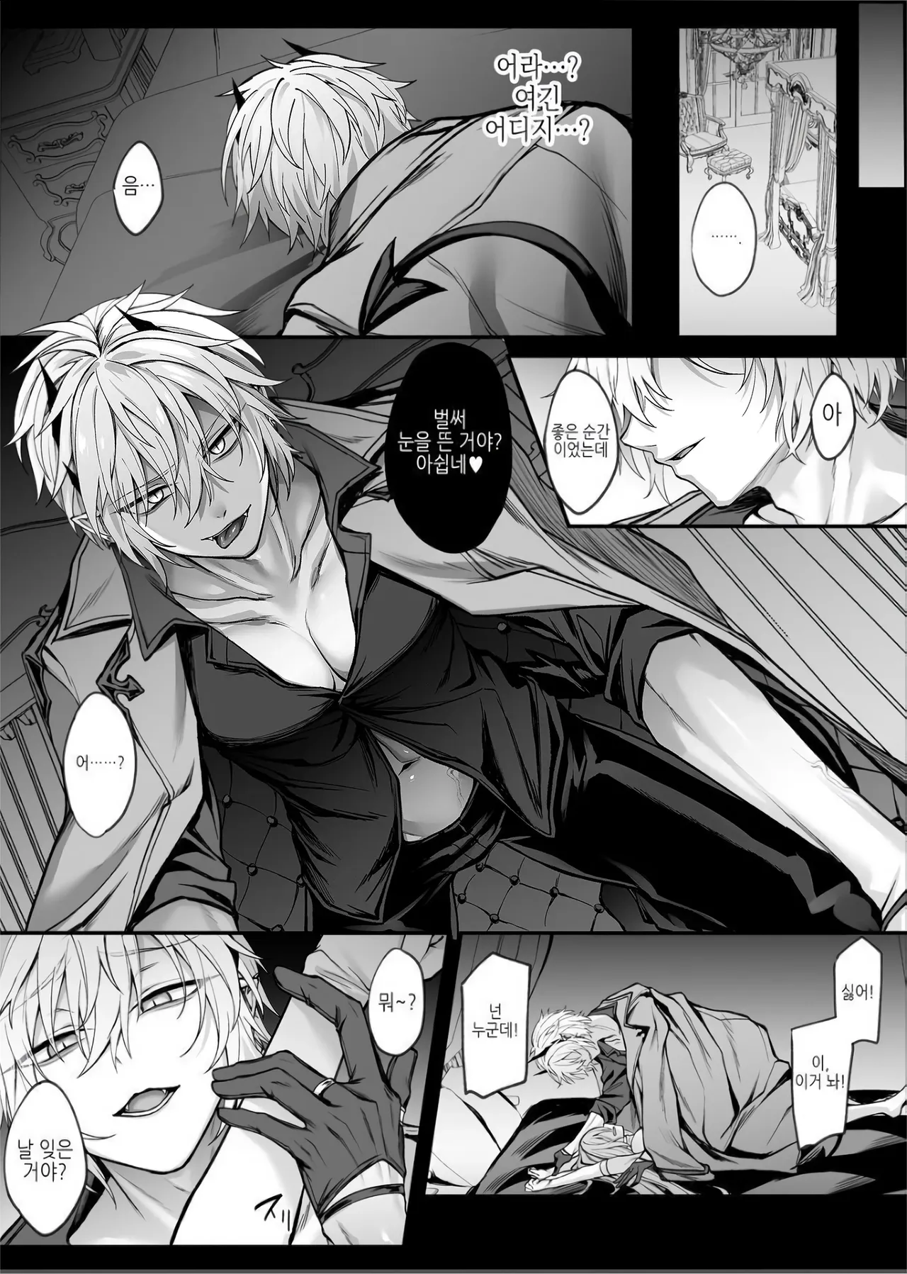 Shinda to Omotte ita Osananajimi ga Maou ni Natte imashita. page 10 full