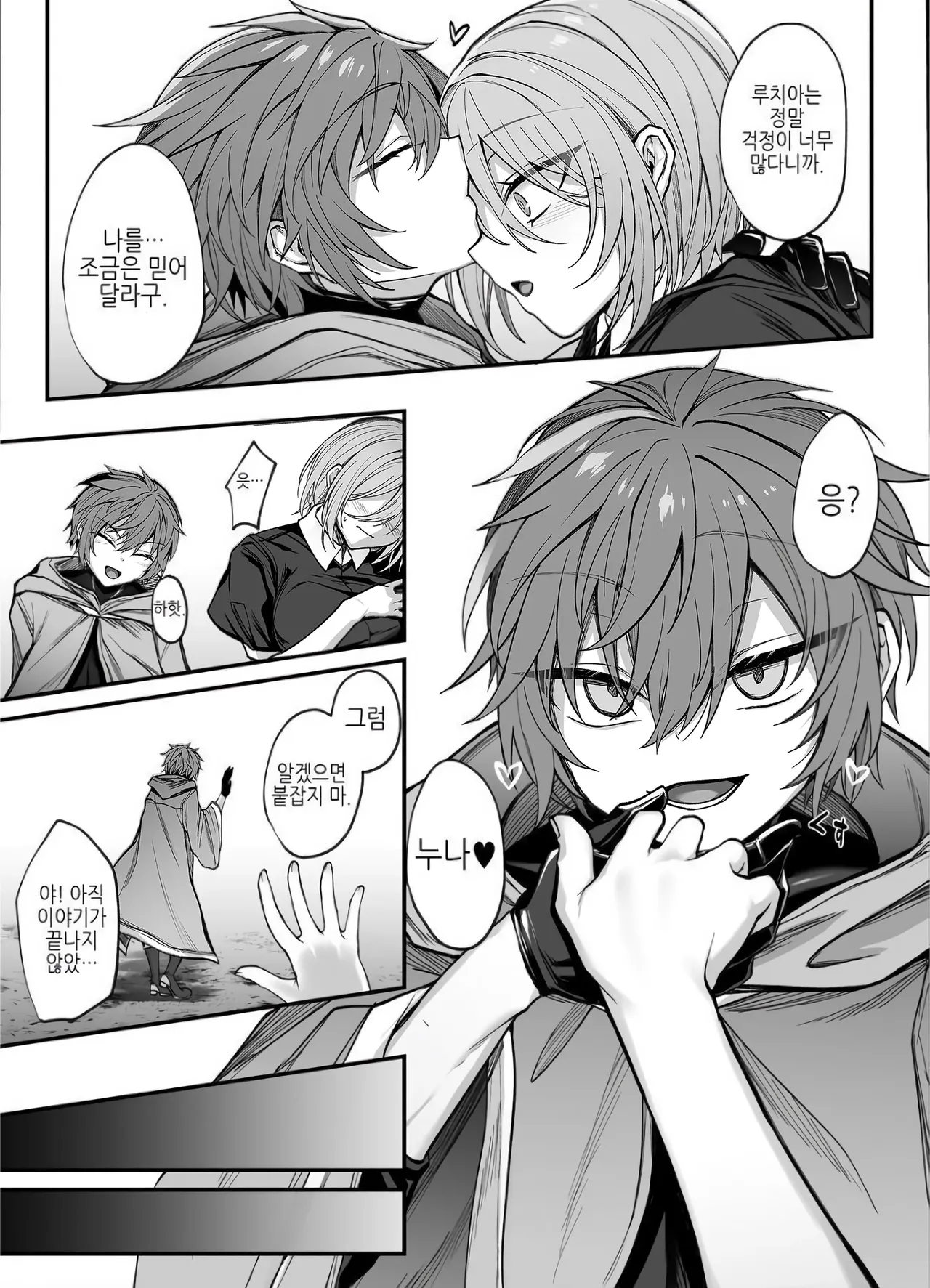 Shinda to Omotte ita Osananajimi ga Maou ni Natte imashita. page 6 full