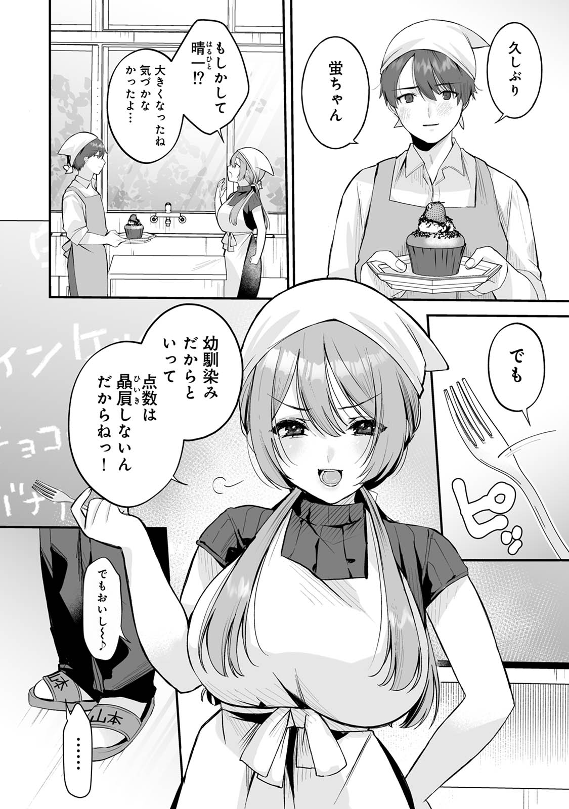 俺と結婚するって言ったよね？ page 6 full