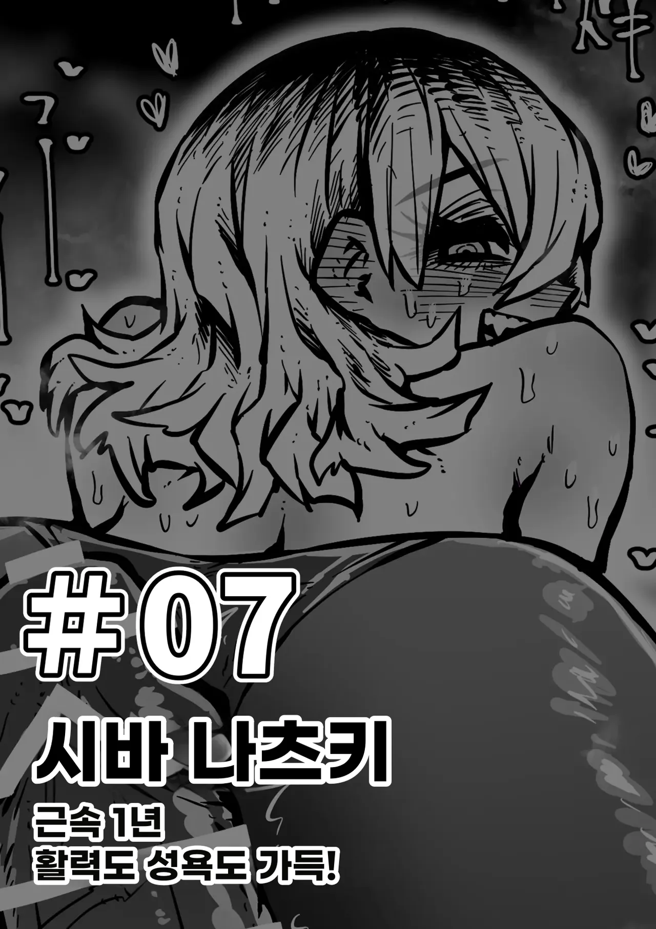 Kanzen Doui-gata Seifuuzoku Sexual Service Kabushikigaisha【Kedamono-Hen】 | 완전 동의형 성풍속♥︎ SS 주식회사 짐승 편 page 5 full