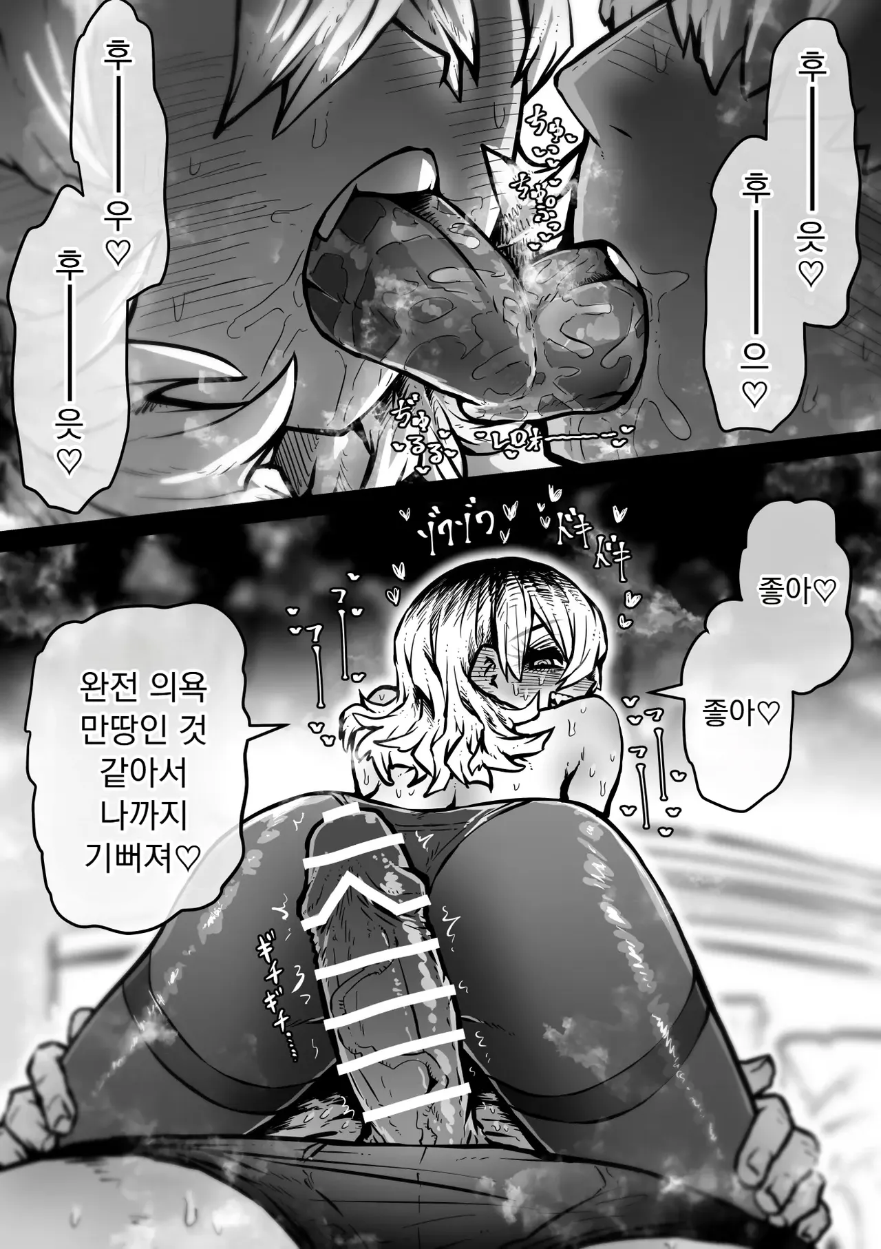 Kanzen Doui-gata Seifuuzoku Sexual Service Kabushikigaisha【Kedamono-Hen】 | 완전 동의형 성풍속♥︎ SS 주식회사 짐승 편 page 9 full