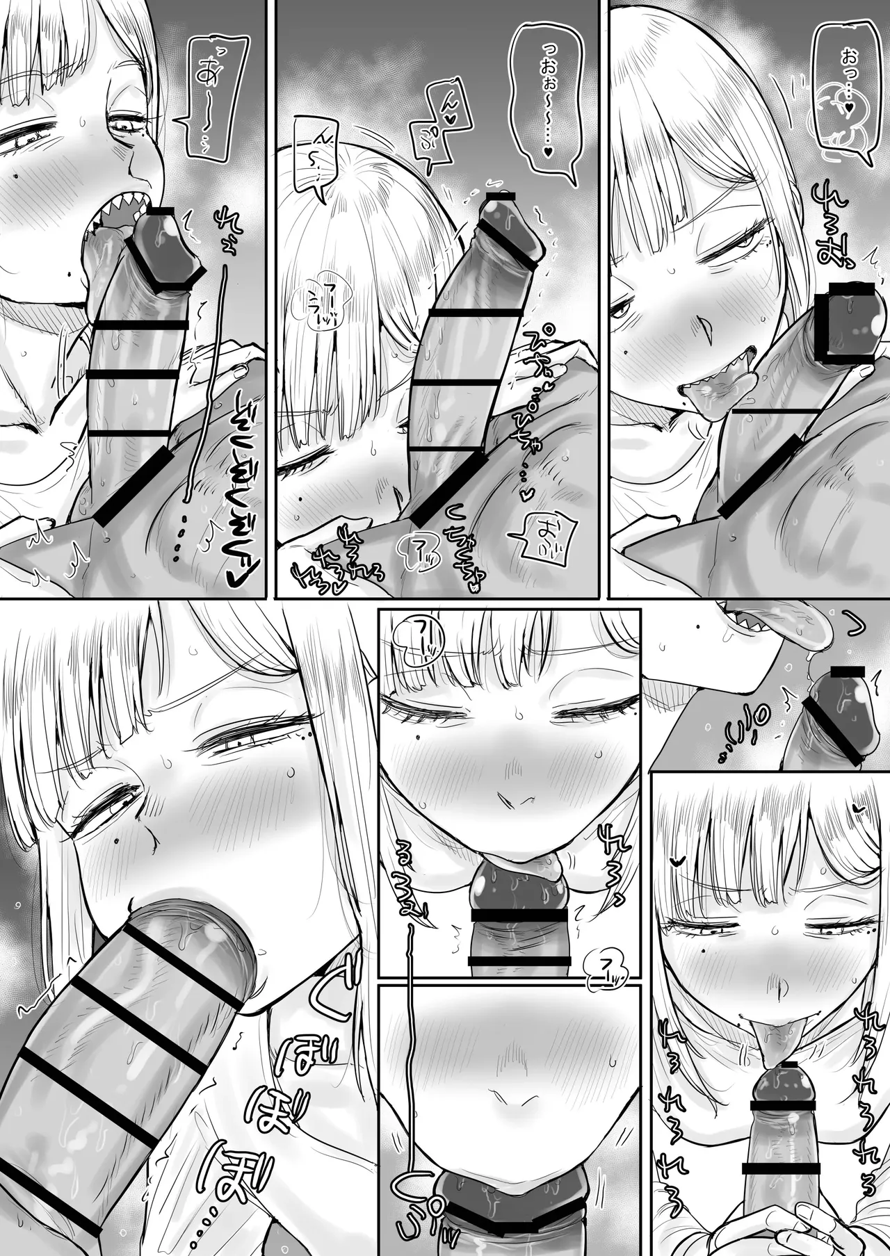 Cute, Shark-toothed Yoko-san - Gizaba de Kawaii Youko-san page 9 full