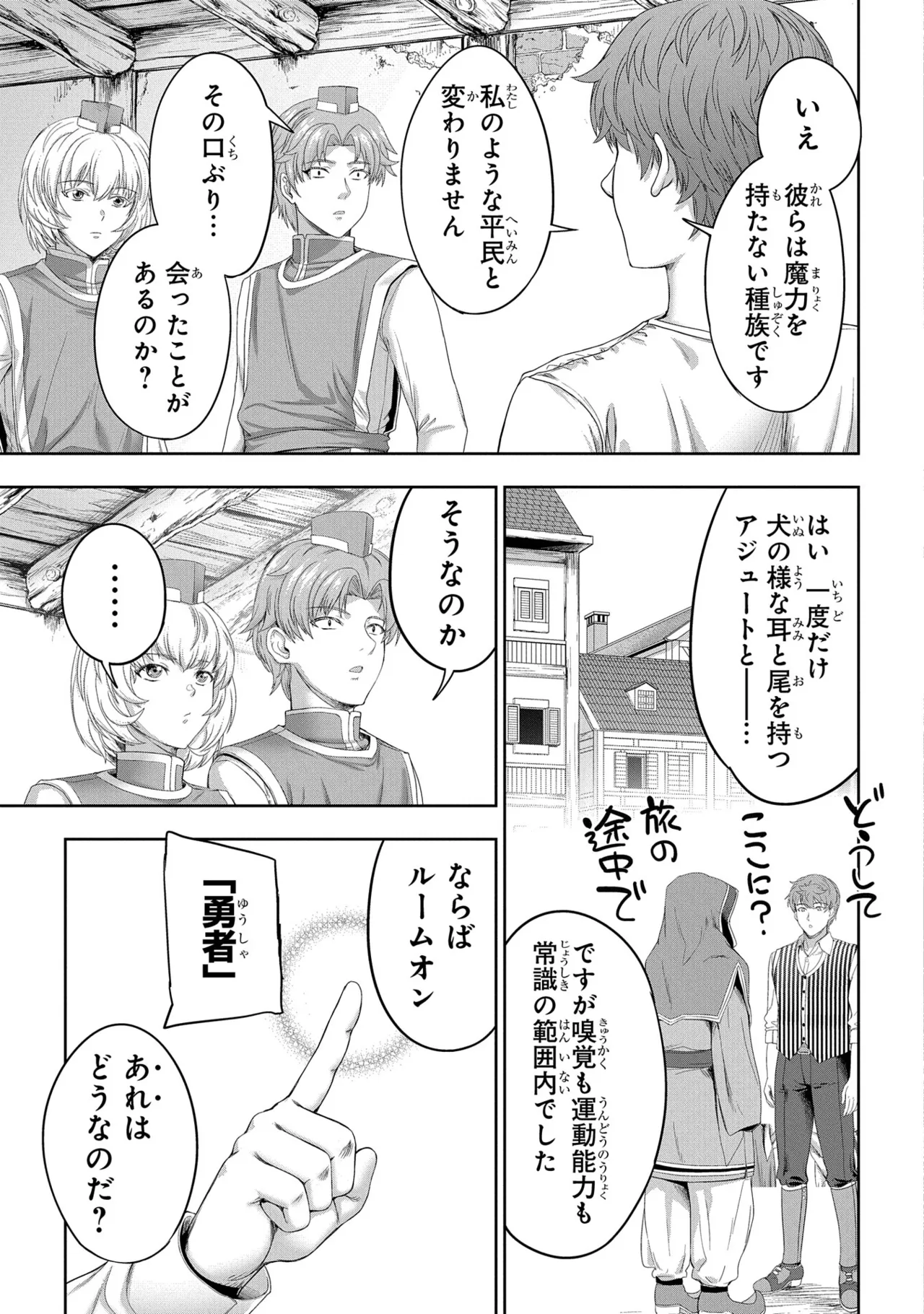Koshaku chakunan koshoku monogatari Isekai haremu eiyu senki vol 10 page 7 full