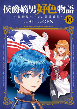 Koshaku chakunan koshoku monogatari Isekai haremu eiyu senki vol 10