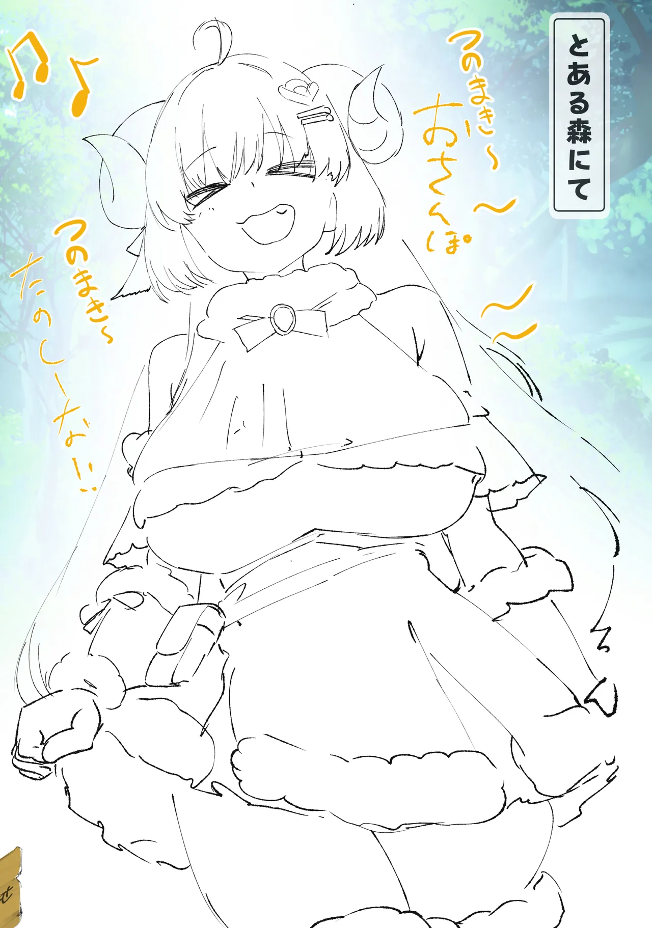角○わ○めの触手感覚遮断落とし穴身体改造巨乳化苗床出産CG集 page 4 full
