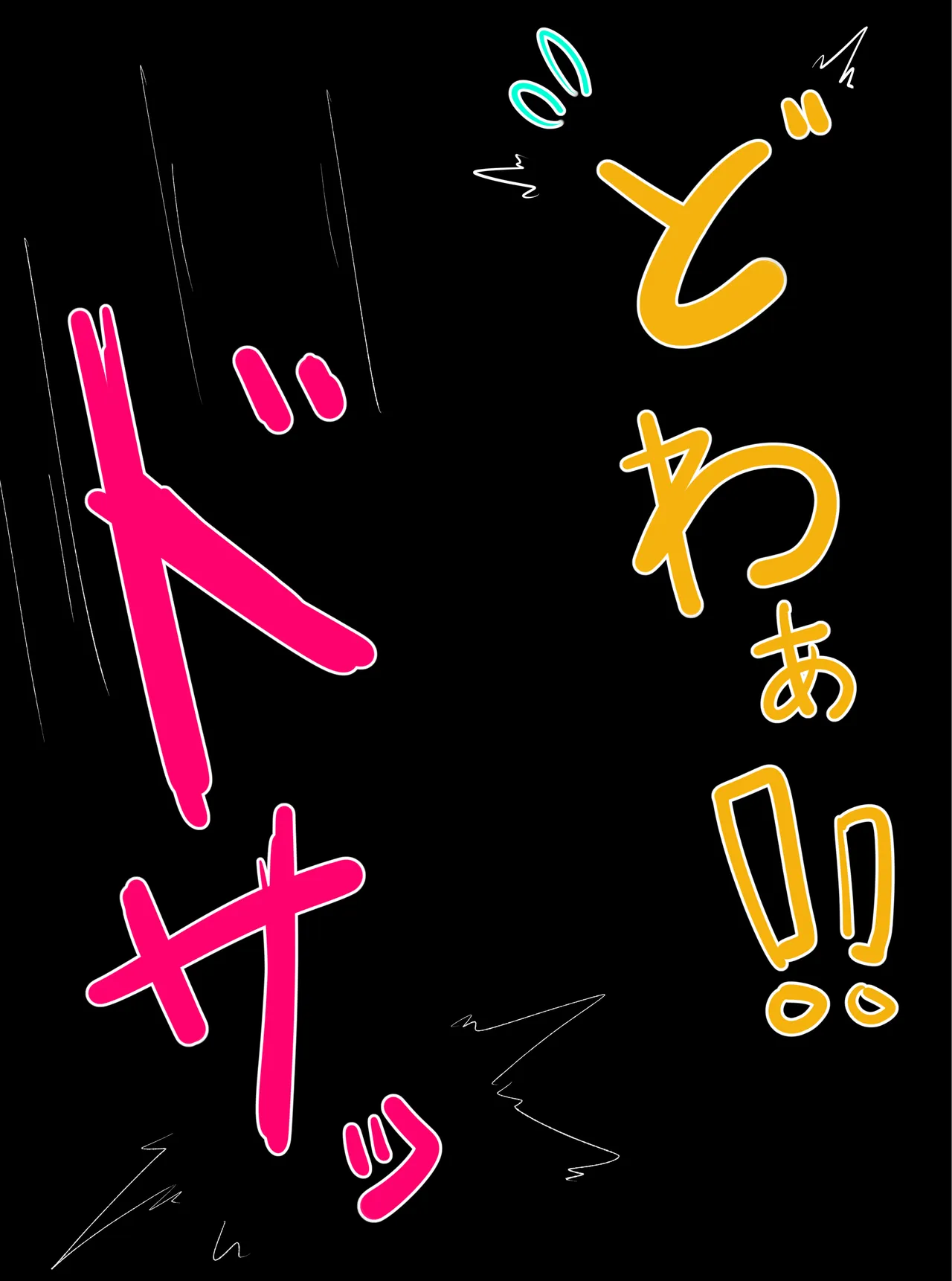 角○わ○めの触手感覚遮断落とし穴身体改造巨乳化苗床出産CG集 page 5 full
