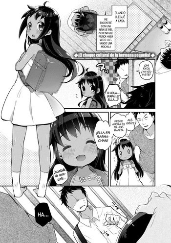 Imouto Culture Shock! | ¡El choque cultural de la hermana pequeña! cover