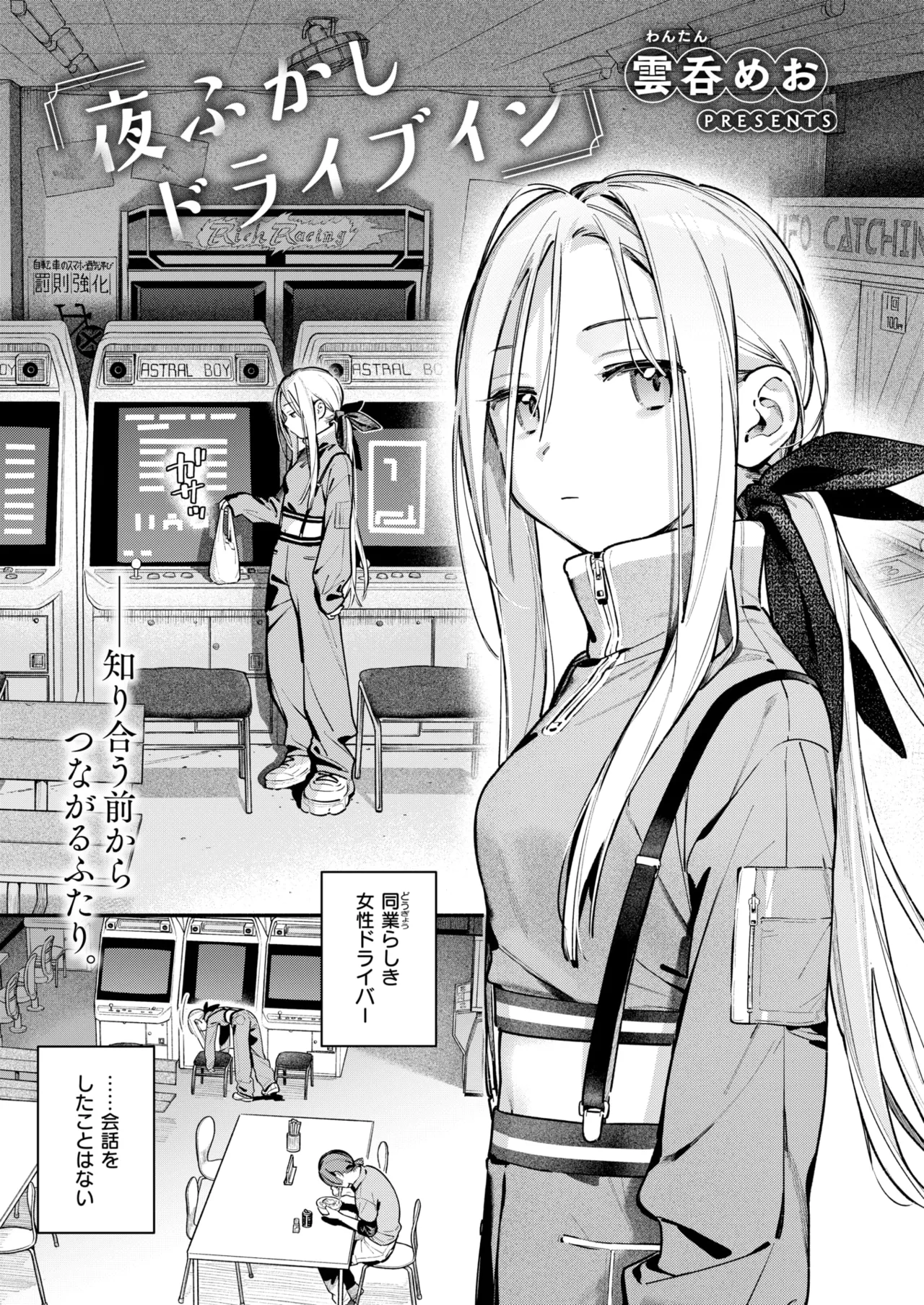 COMIC Kairakuten 2026-11 page 6 full