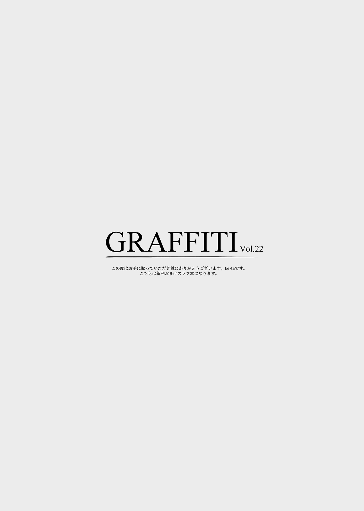 GRAFFITI Vol. 22 page 2 full