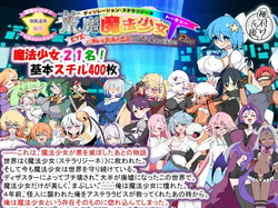 Kouhai Mahou Shoujo T - EYE ni Oboreru Kidakaki Otome, Kokoromidarete Midara ni Ochiru