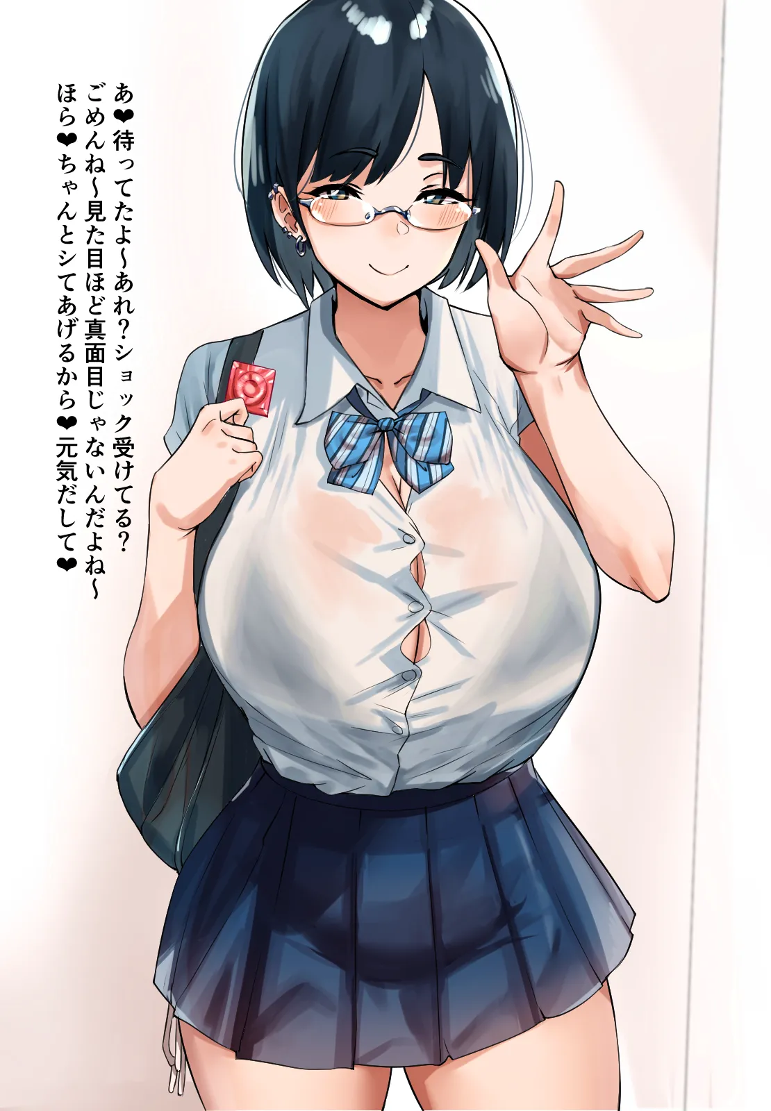 【高画質版】隠れビッチの眼鏡っ娘 page 1 full