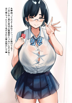 【高画質版】隠れビッチの眼鏡っ娘