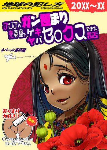 Asia no Baishunkutsu de Gun Kiwamari Gekiyaba Sex Dekita Hanashi cover