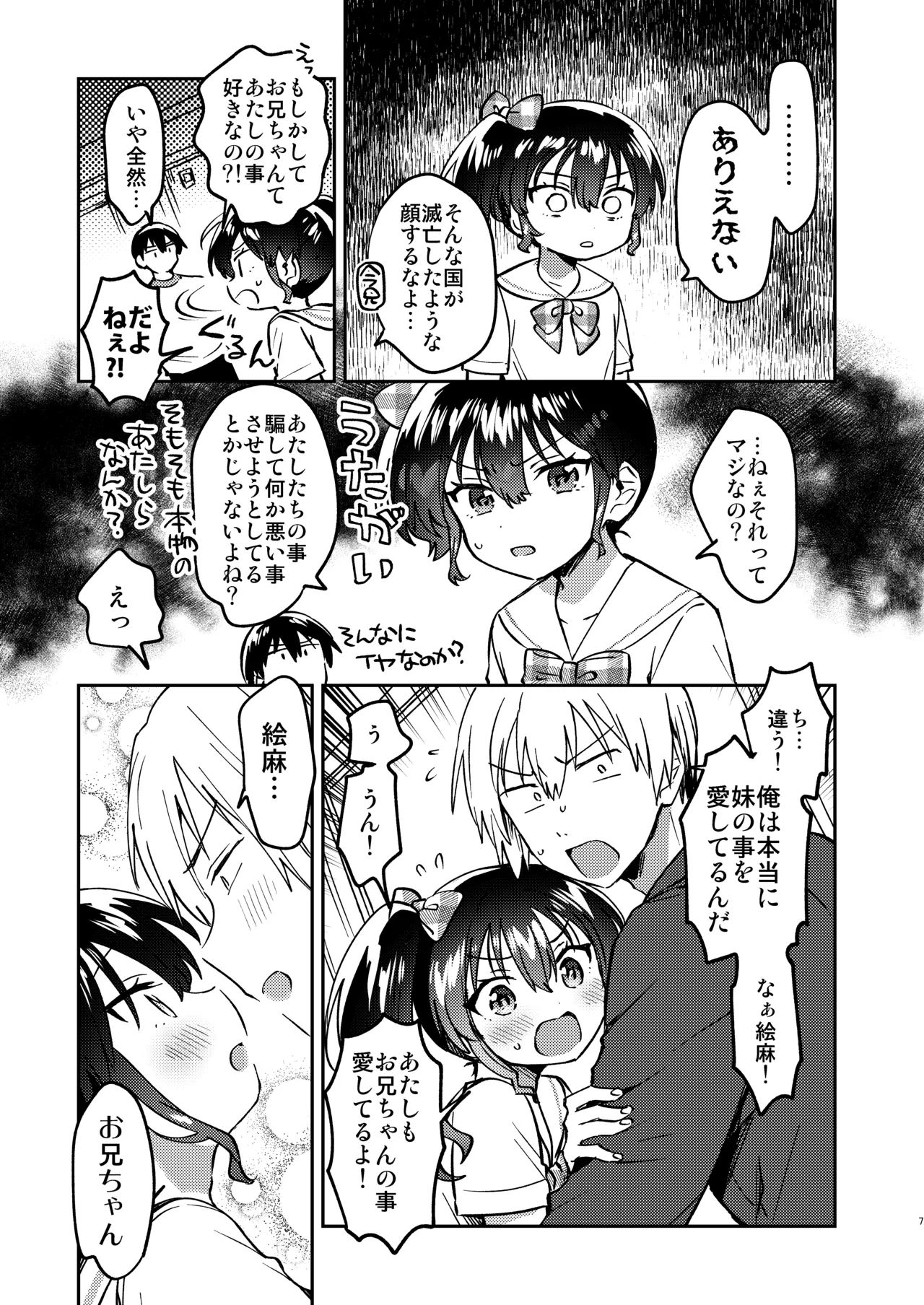 Mirai no Imouto - Future younger sister page 6 full