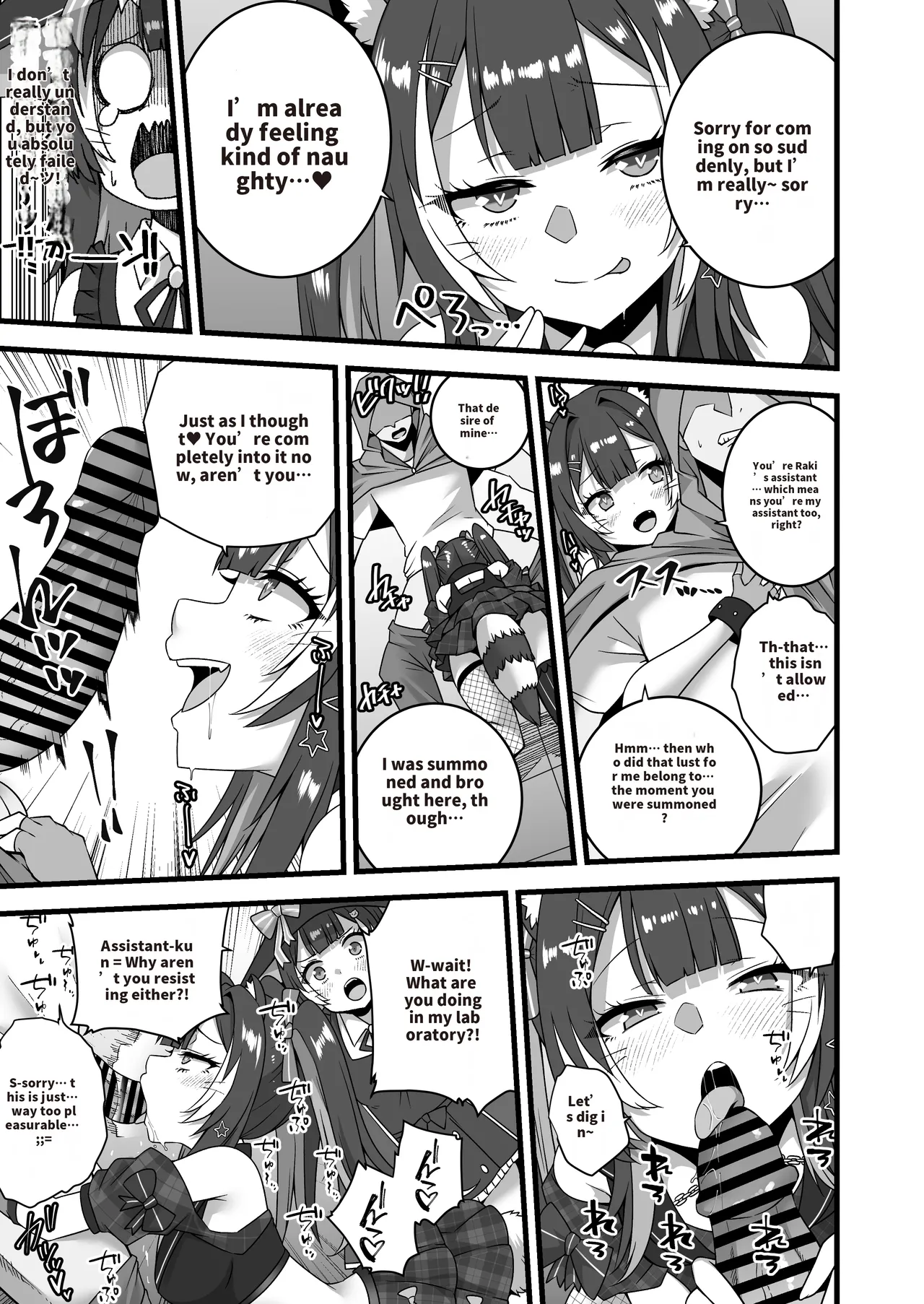 Doppel-Raki Doesn’t Hold Back page 2 full