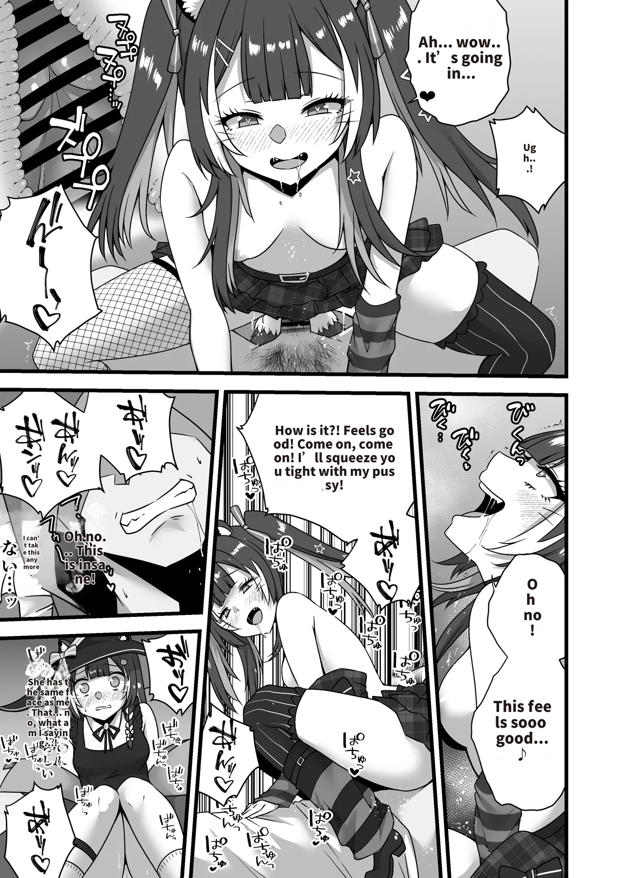 Doppel-Raki Doesn’t Hold Back page 4 full