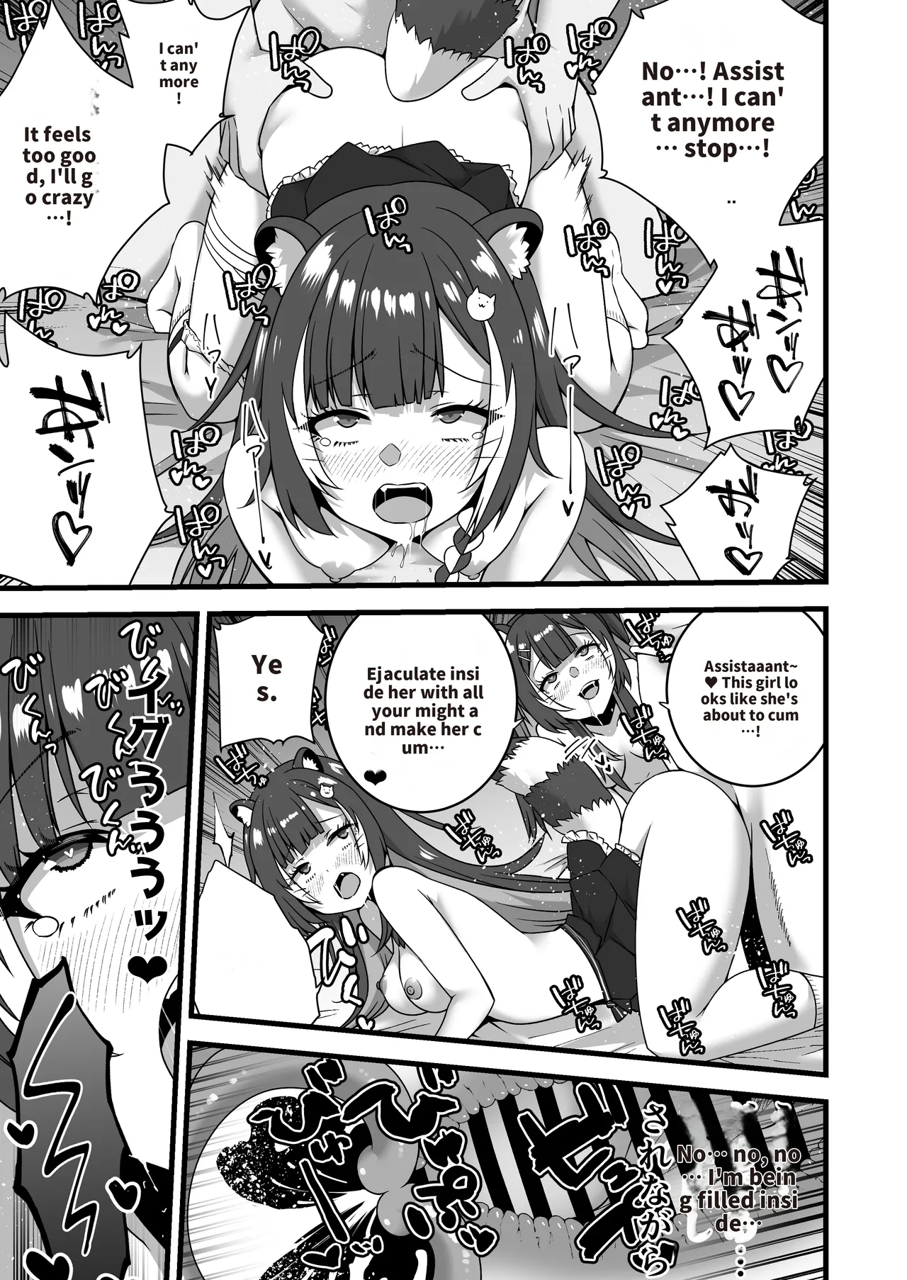 Doppel-Raki Doesn’t Hold Back page 8 full