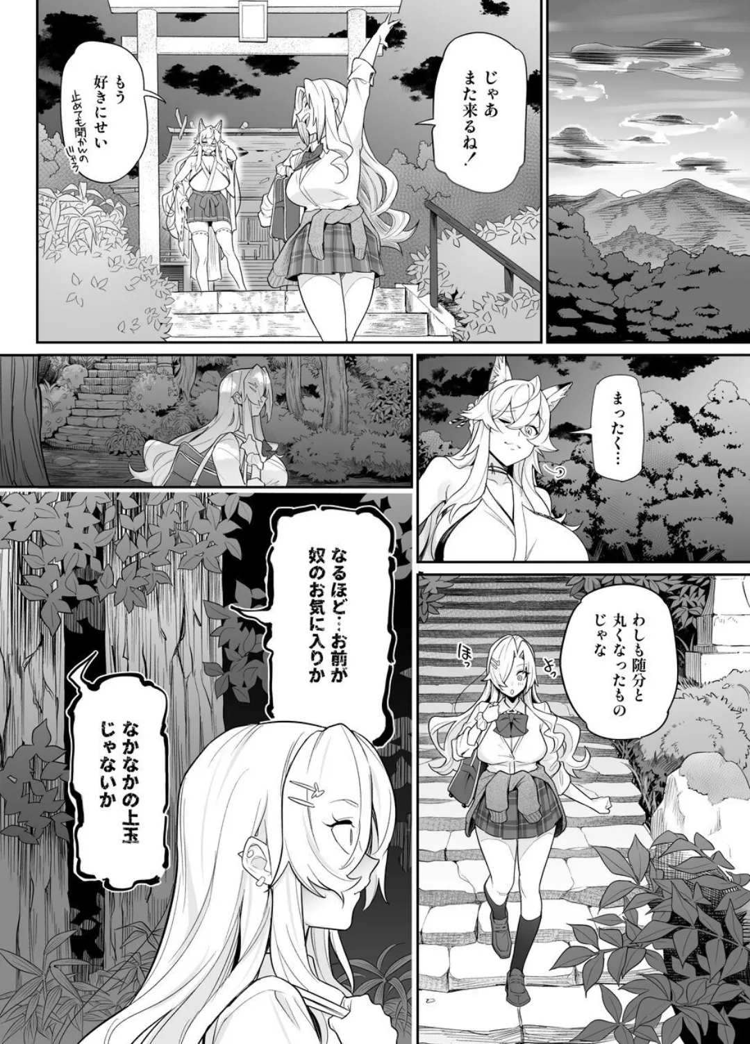 Kami  ~ kitsune kami to JK wo shimekurau dokuga ~ page 10 full