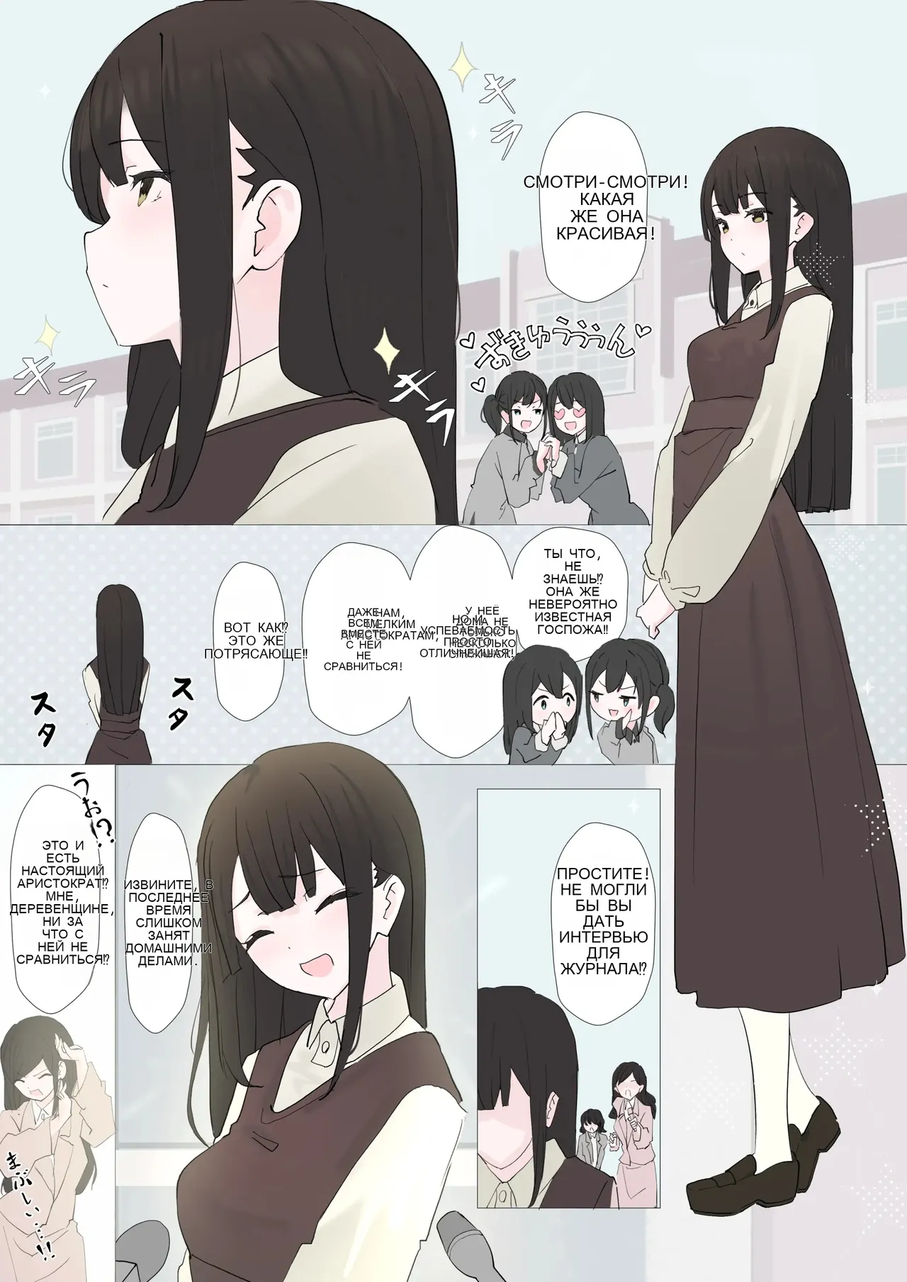 Shuchi Play de Kimochi Yoku Nacchau Hazukashii Ojou-sama no Tsukurikata _ 讓純情大小姐在羞恥Play中高潮的養成方法 page 2 full