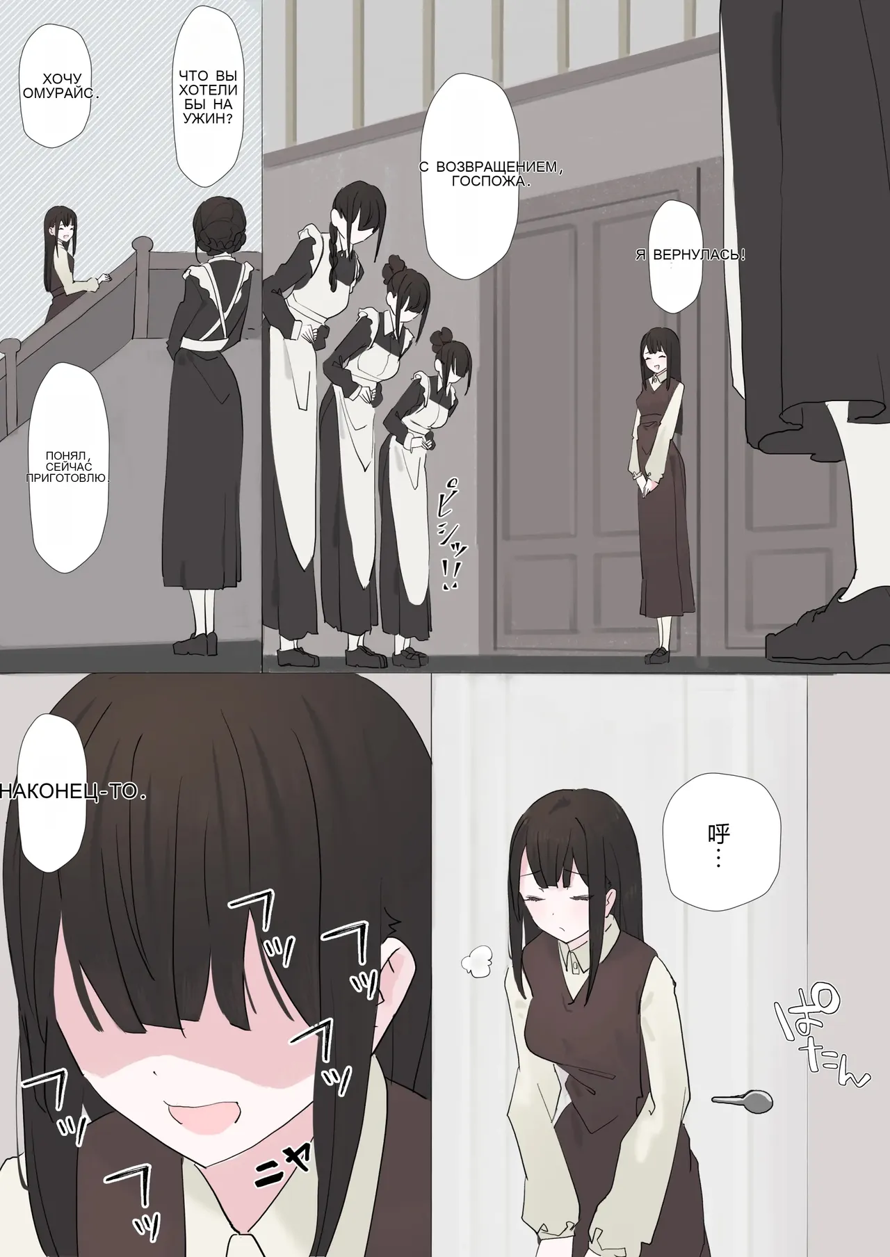 Shuchi Play de Kimochi Yoku Nacchau Hazukashii Ojou-sama no Tsukurikata _ 讓純情大小姐在羞恥Play中高潮的養成方法 page 3 full