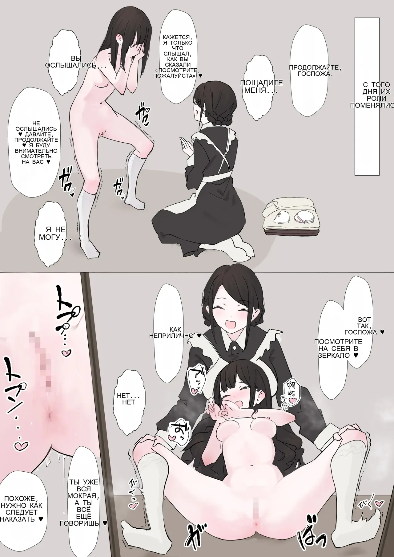 Shuchi Play de Kimochi Yoku Nacchau Hazukashii Ojou-sama no Tsukurikata _ 讓純情大小姐在羞恥Play中高潮的養成方法 page 6 full