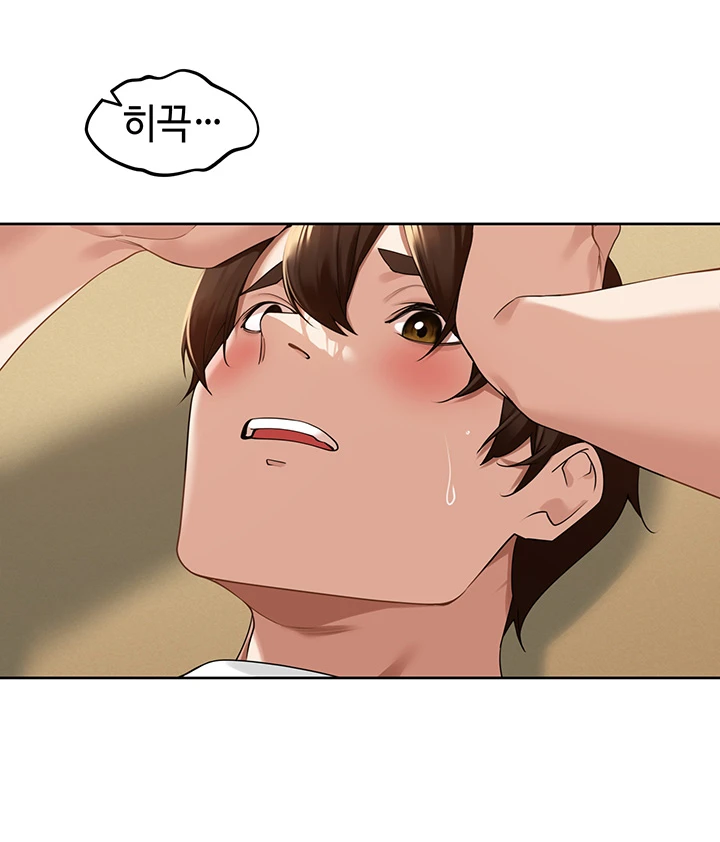 The Village's Special Law Chapter03 page 10 full