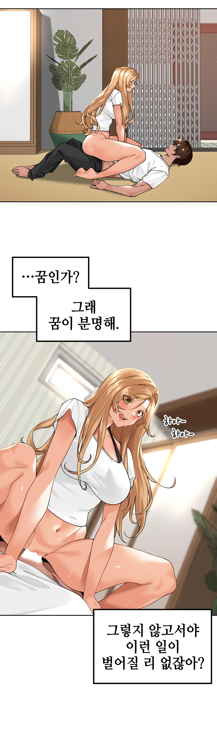 The Village's Special Law Chapter03 page 3 full