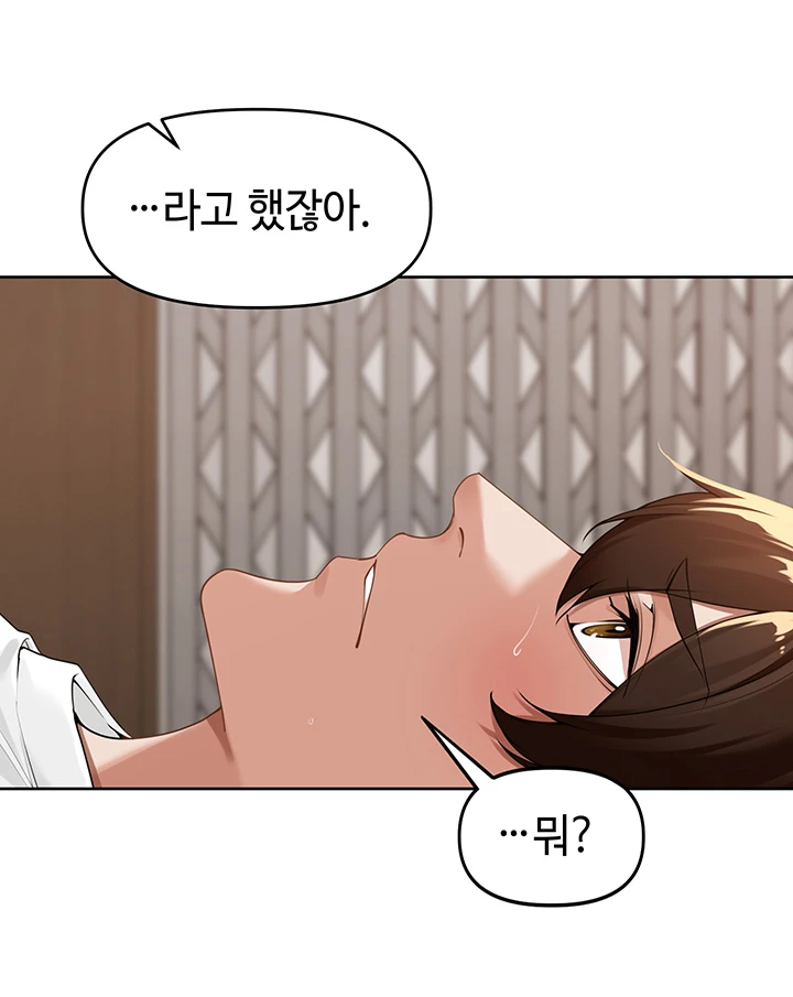 The Village's Special Law Chapter03 page 4 full