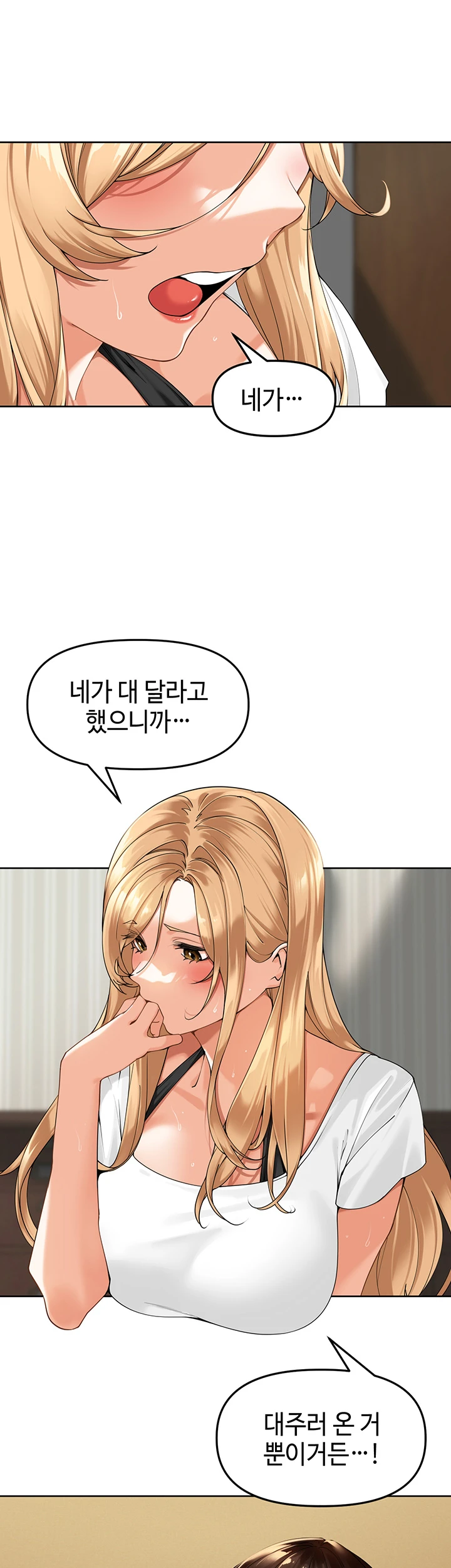 The Village's Special Law Chapter03 page 5 full