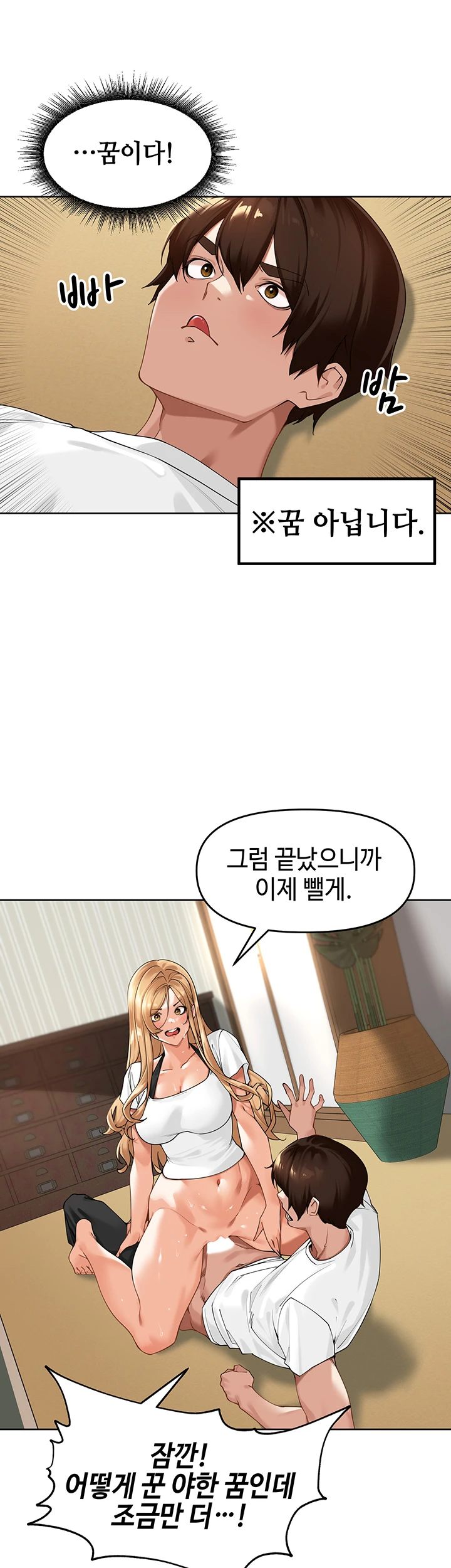 The Village's Special Law Chapter03 page 7 full