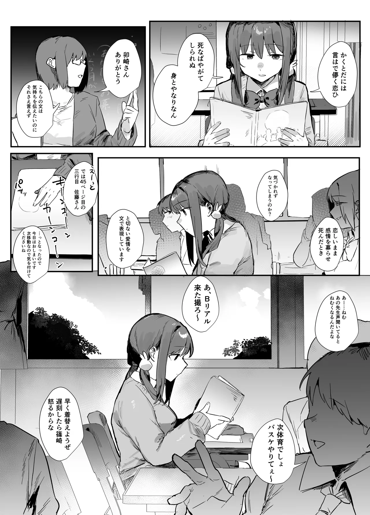 Ano toki ya tte okeba, ore nodattanoni page 5 full