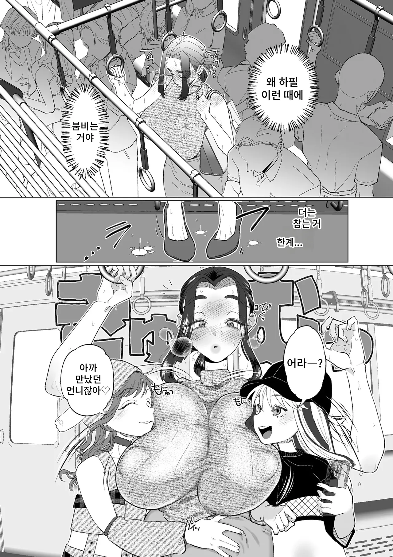 Drug~ infurensā ni otosarete~ page 6 full