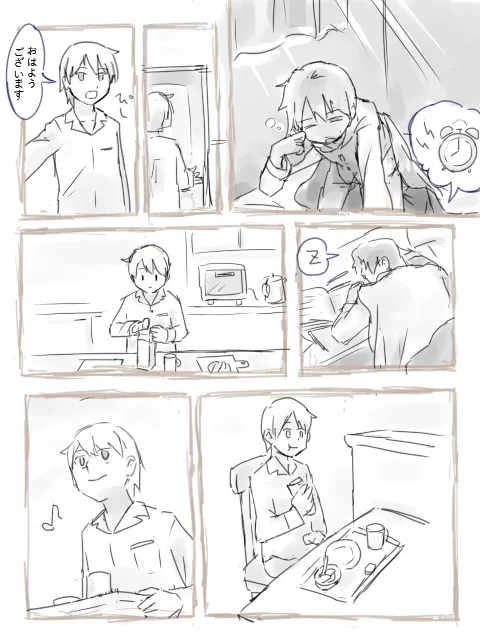 ぱーたぽ 12779359） page 6 full