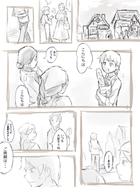 ぱーたぽ 12779359） page 8 full