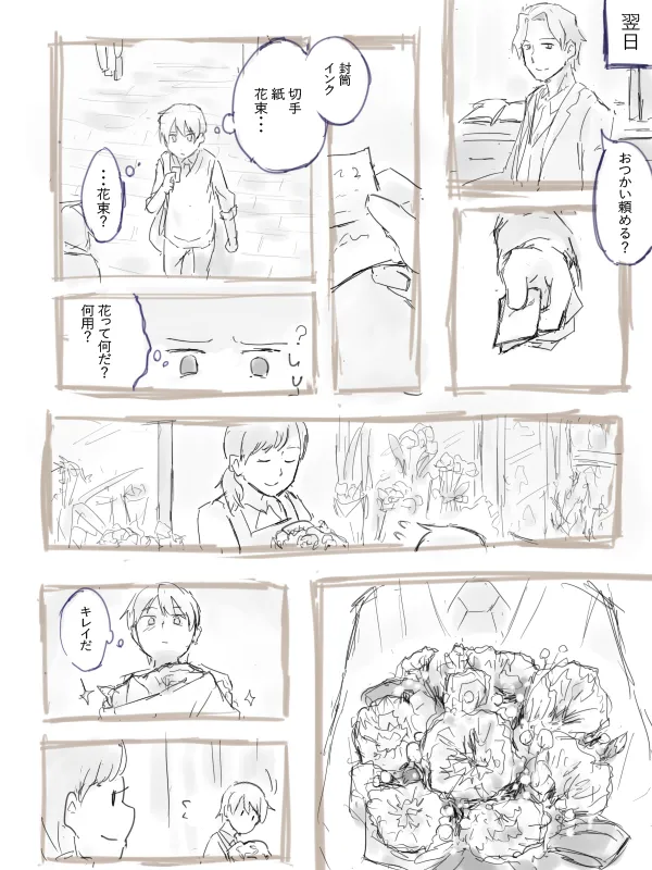 ぱーたぽ 12779359） page 9 full