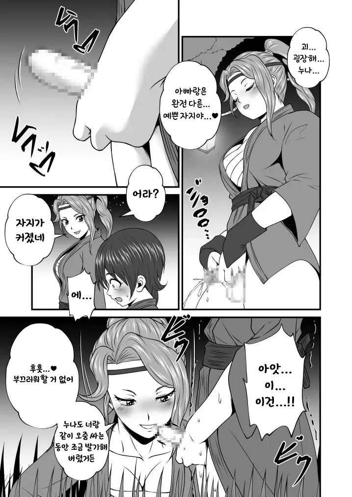 후타 × 도M남 Vol.21 page 5 full