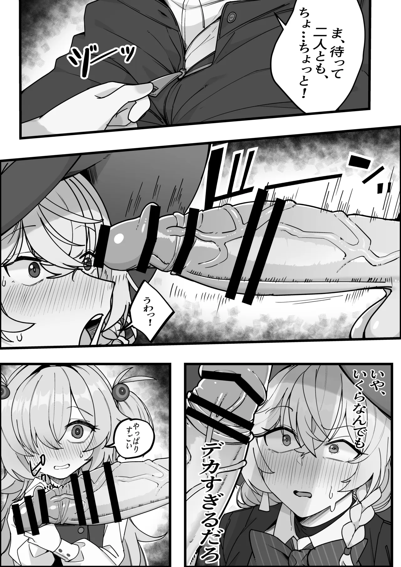 Eri &amp; Kanoe no Maryoku Juuden Shoubu Blue Archive page 2 full
