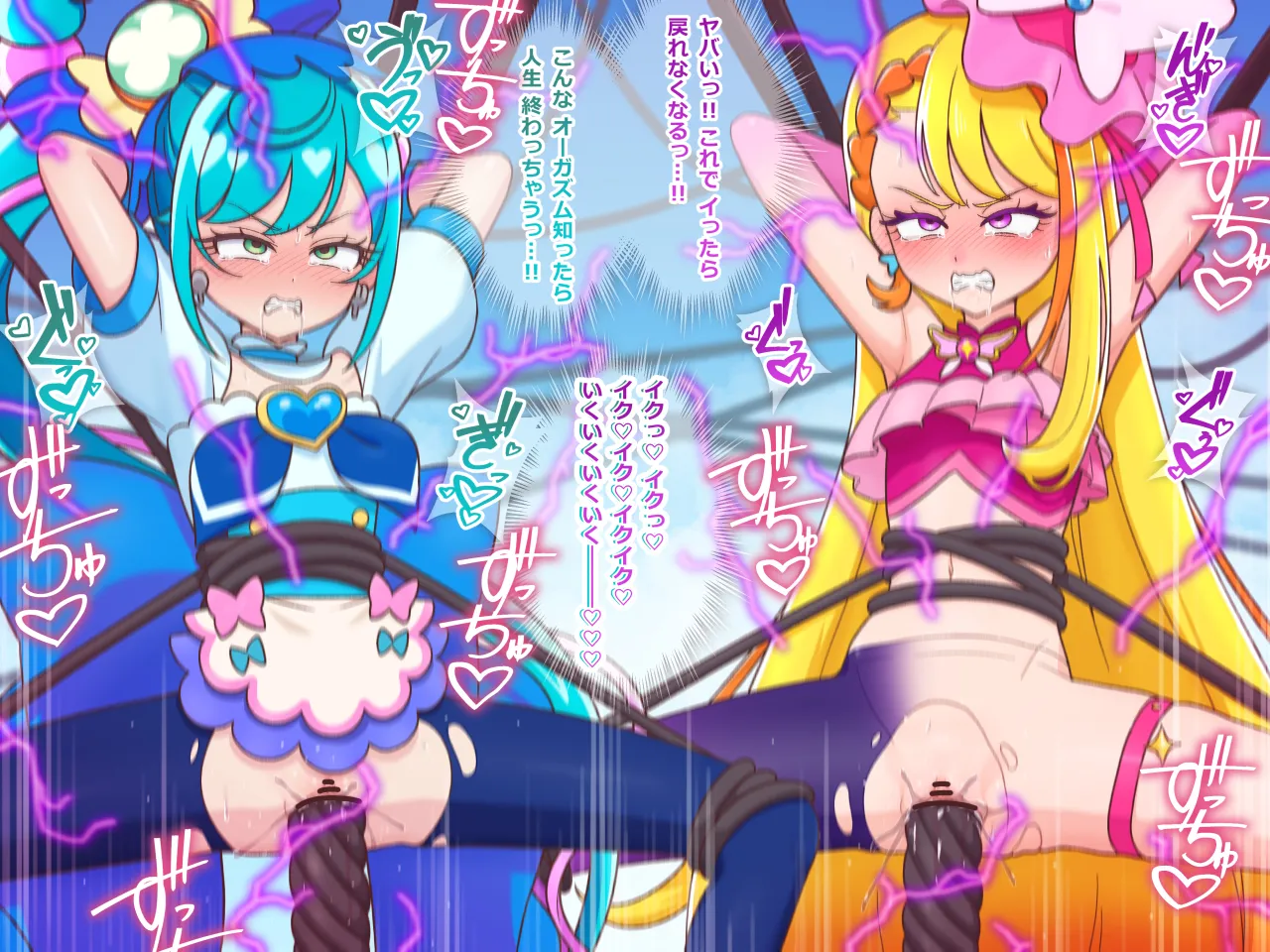 バタフライとスパイシー page 7 full