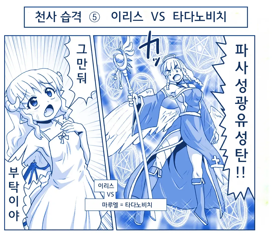 악마소녀감금일지 시즌2 16화 page 1 full