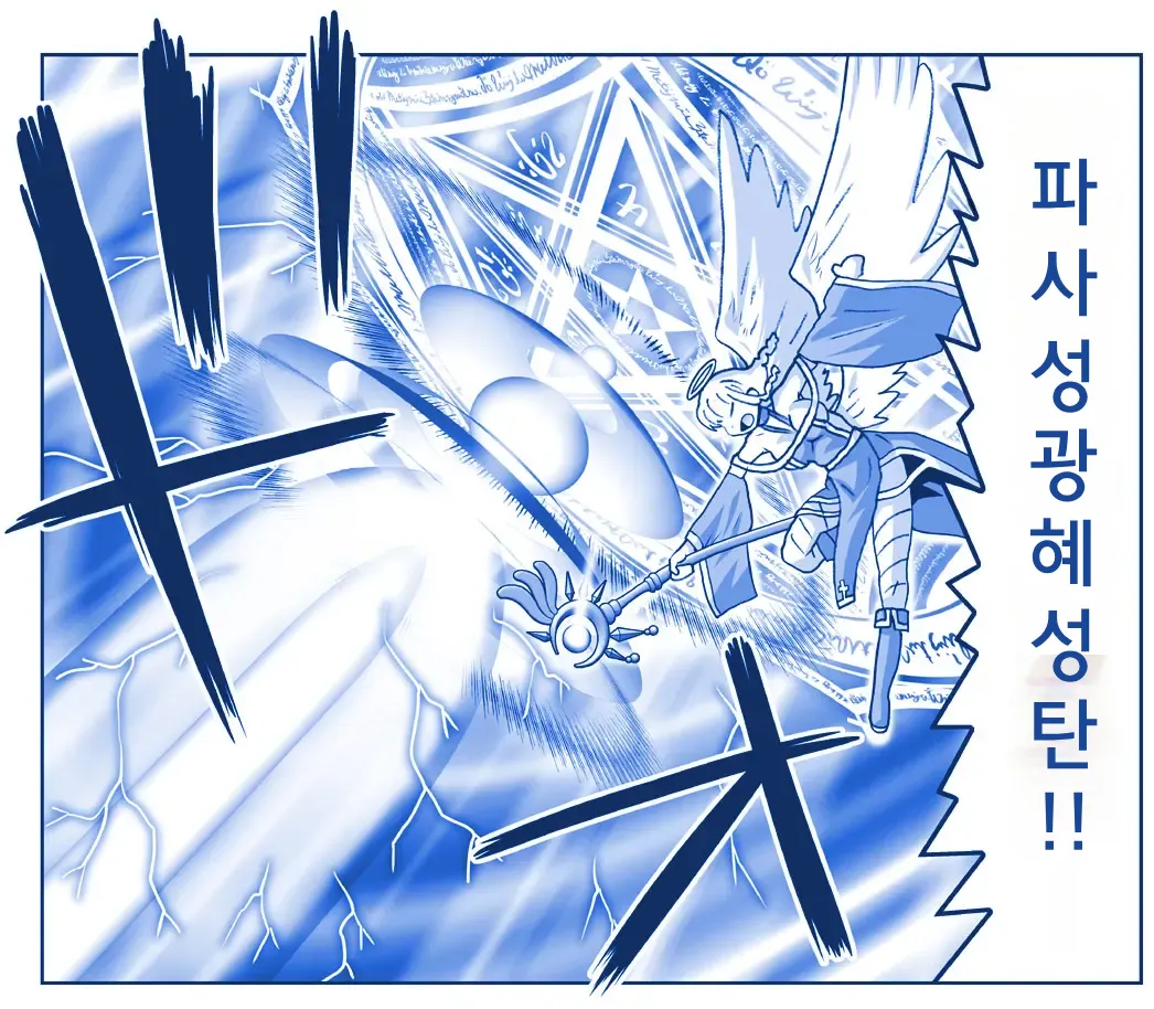 악마소녀감금일지 시즌2 16화 page 10 full