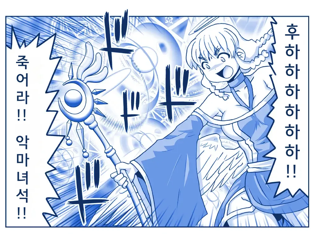 악마소녀감금일지 시즌2 16화 page 3 full
