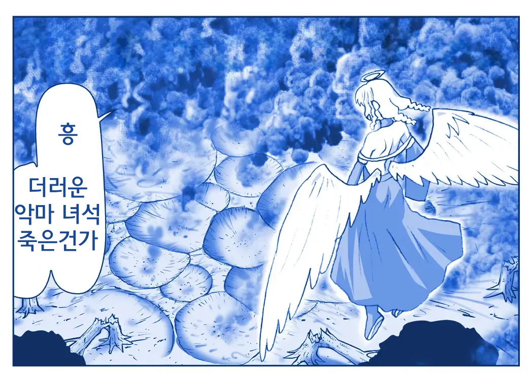 악마소녀감금일지 시즌2 16화 page 6 full