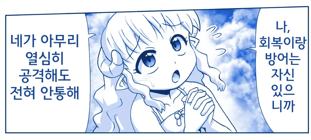 악마소녀감금일지 시즌2 16화 page 8 full