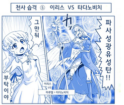 악마소녀감금일지 시즌2 16화