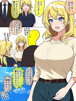 同調の水、されど