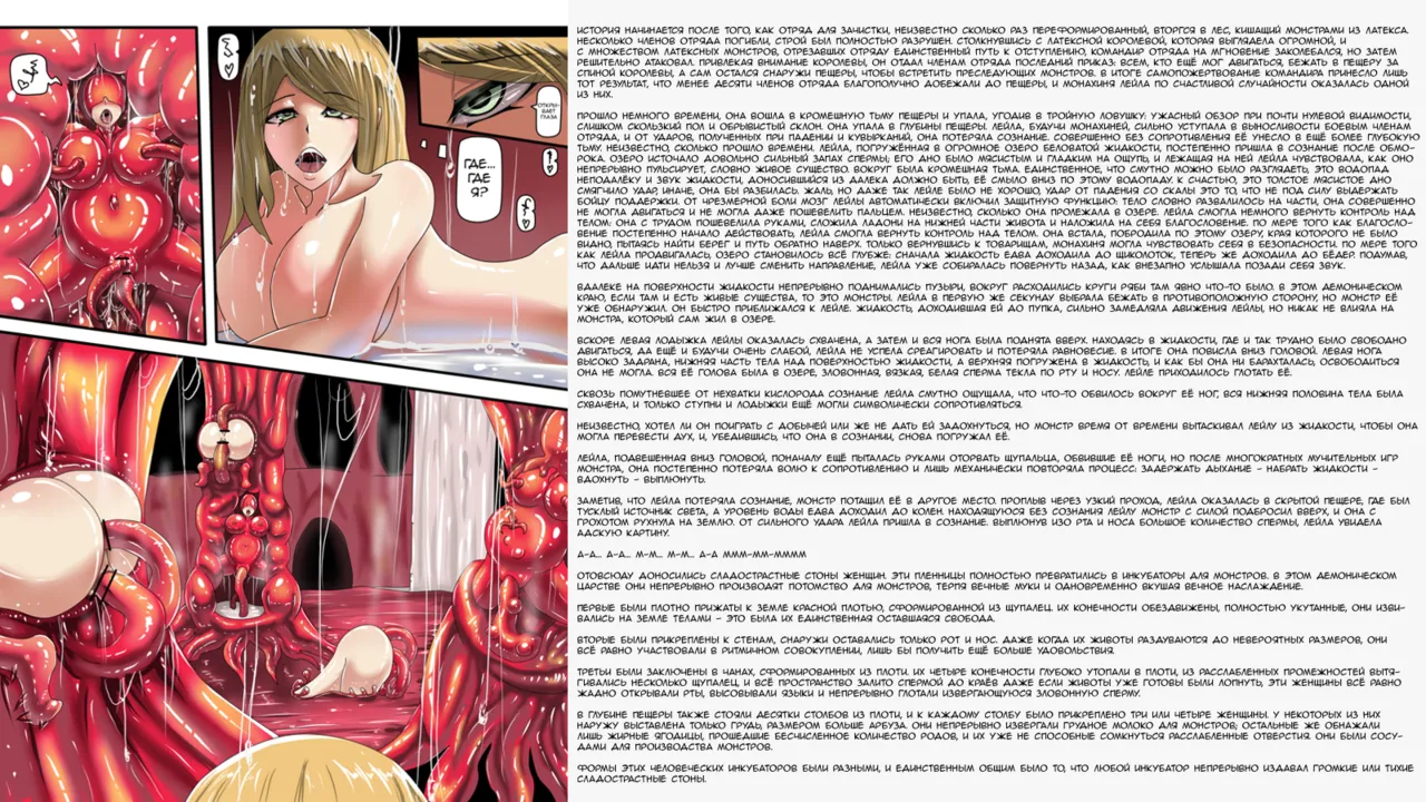 ZXC 乳膠地牢遊戲同人 / Фан арт по игре Латексное подземелье от ZXC page 7 full