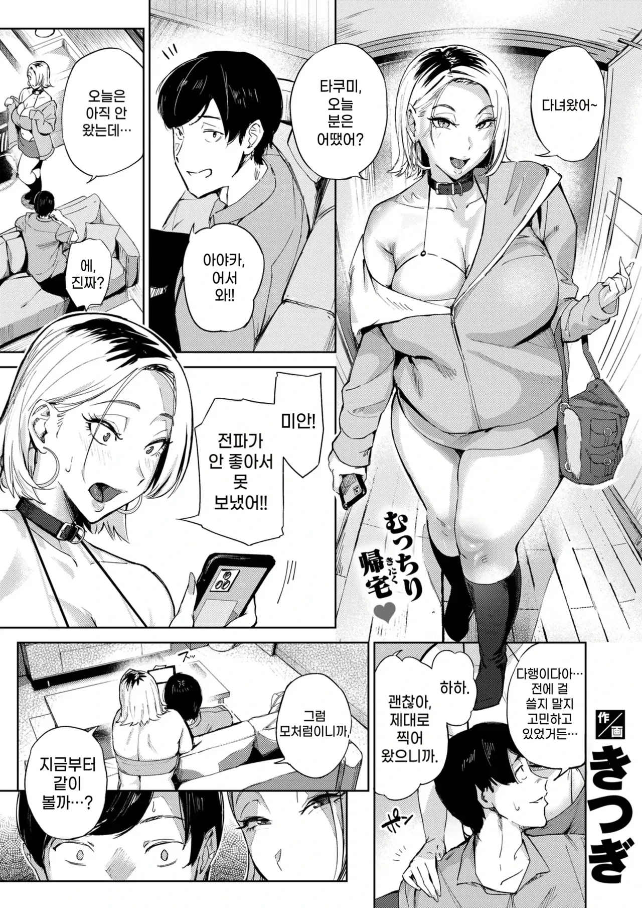 네토라세갸루펫 寝取らせギャルペット page 1 full