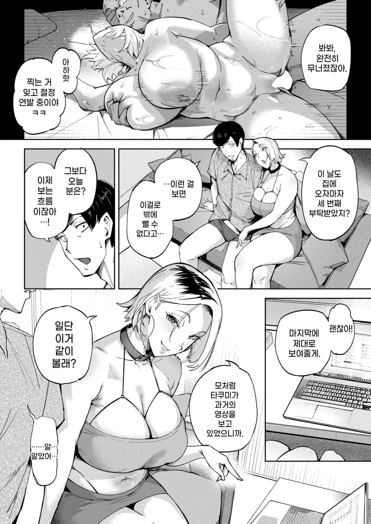 네토라세갸루펫 寝取らせギャルペット page 10 full