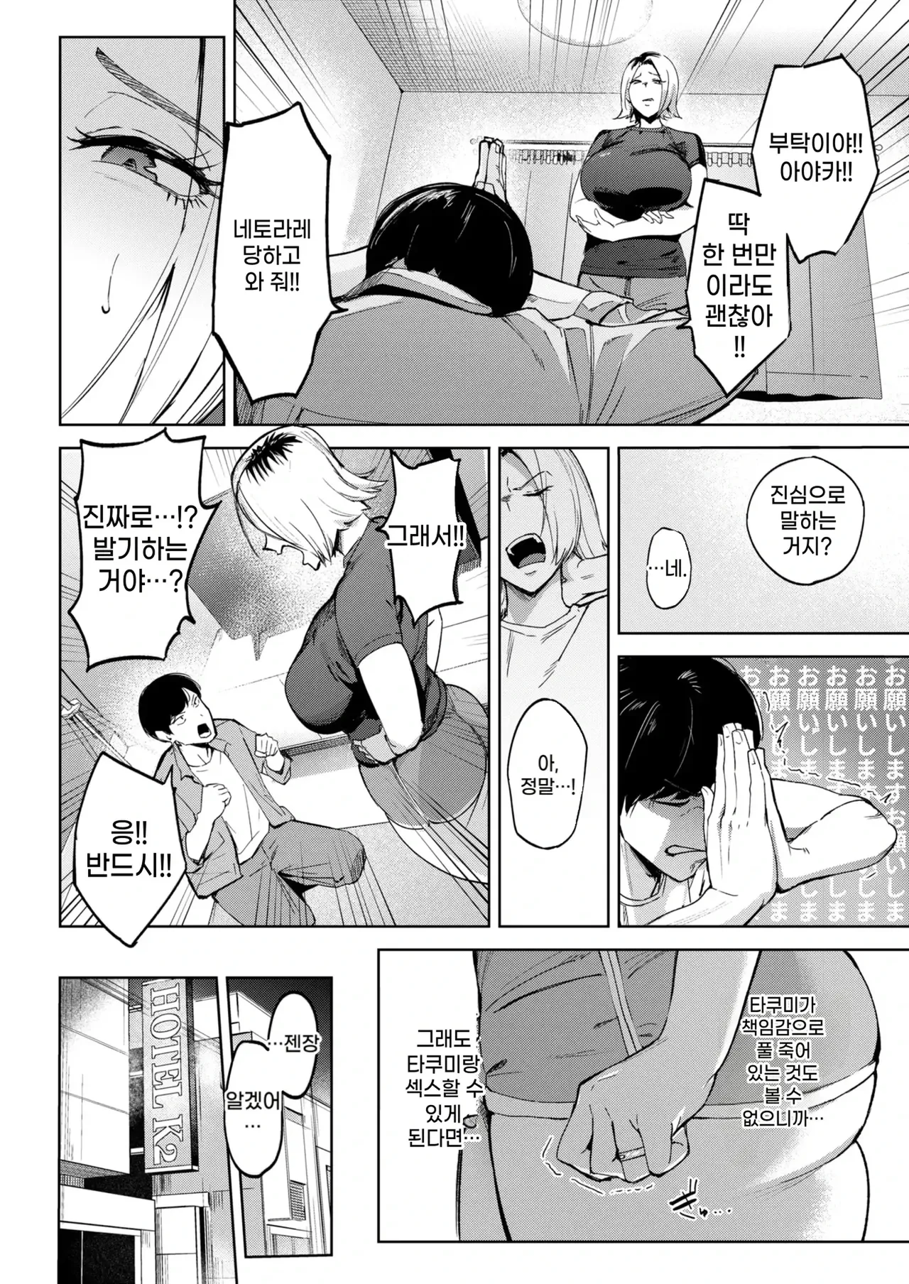 네토라세갸루펫 寝取らせギャルペット page 4 full